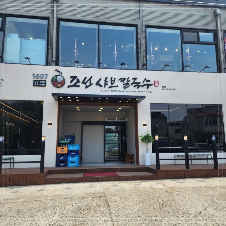우리동네칼국수 이미지
