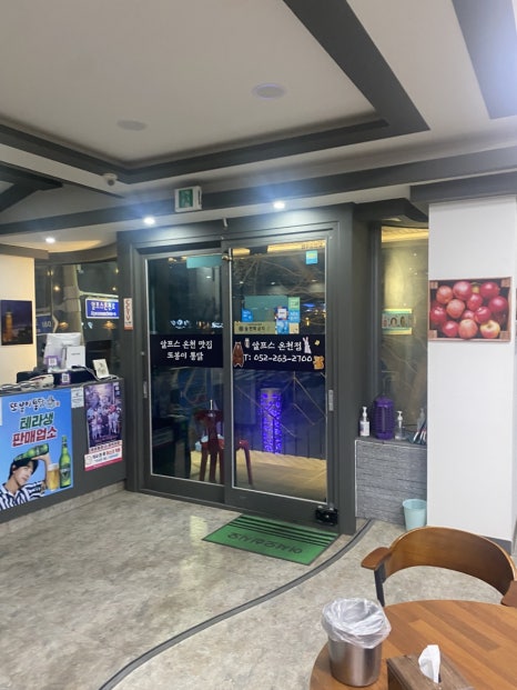 또봉이통닭 알프스온천점 이미지