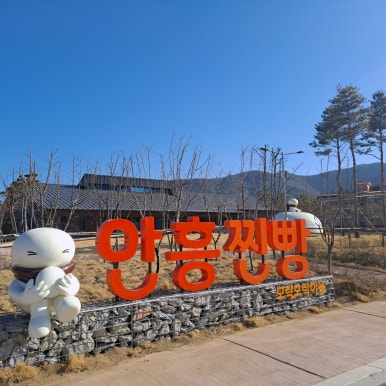부부찐빵 이미지