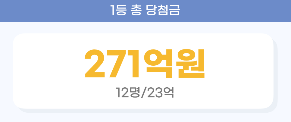 돈돈복권방 이미지