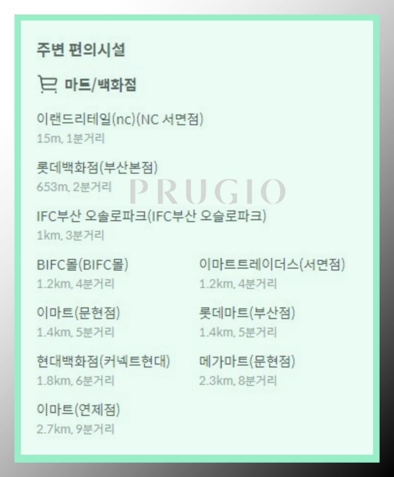 IFC부산 오슬로파크 이미지