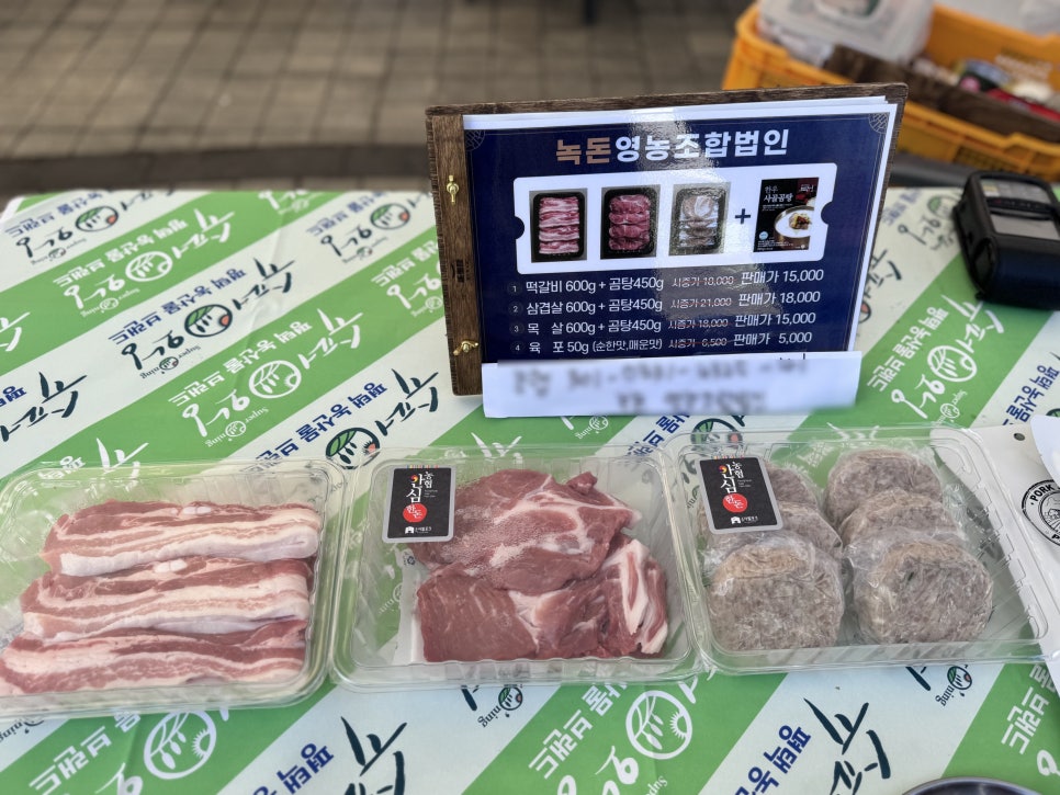 녹돈영농조합법인 이미지