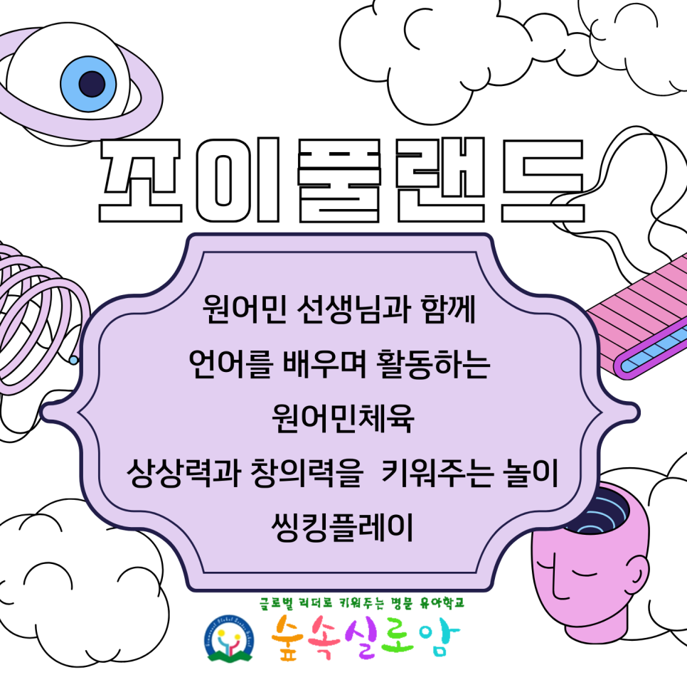조이풀랜드 이미지