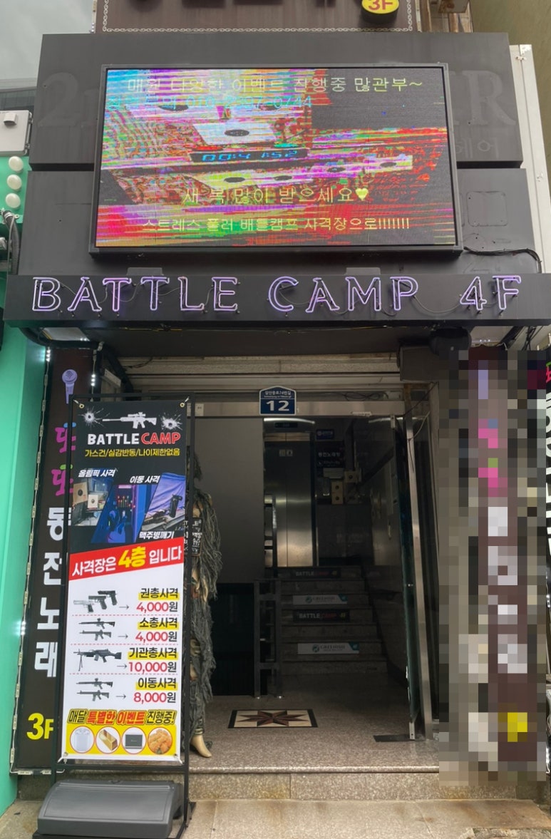 배틀캠프 이미지