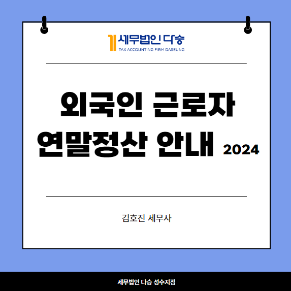 세무법인다승김호진 이미지