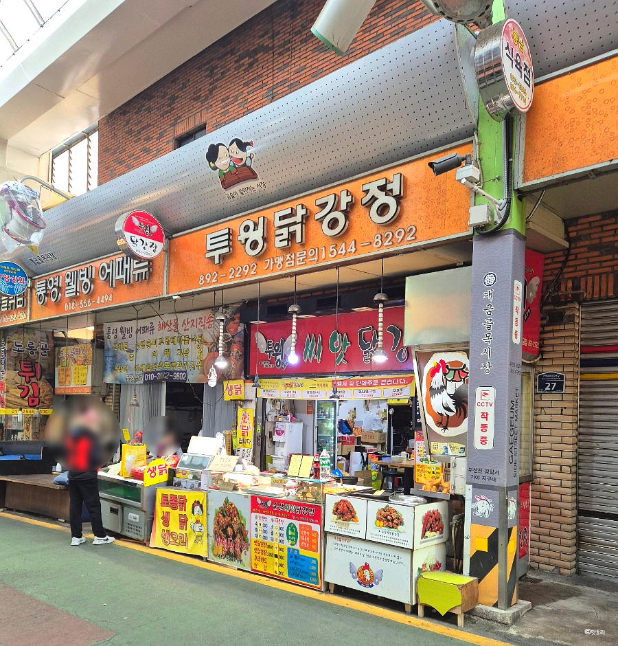 투윙닭강정 이미지