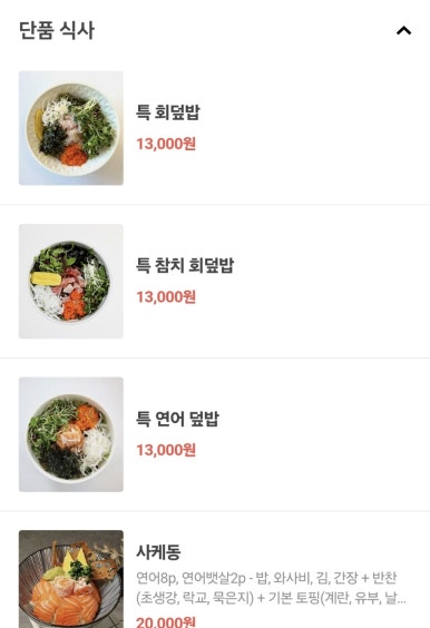 초밥카페 이미지