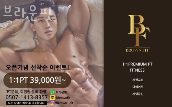 브라운핏 이미지