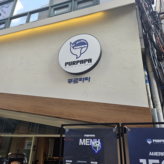 파파카페 이미지