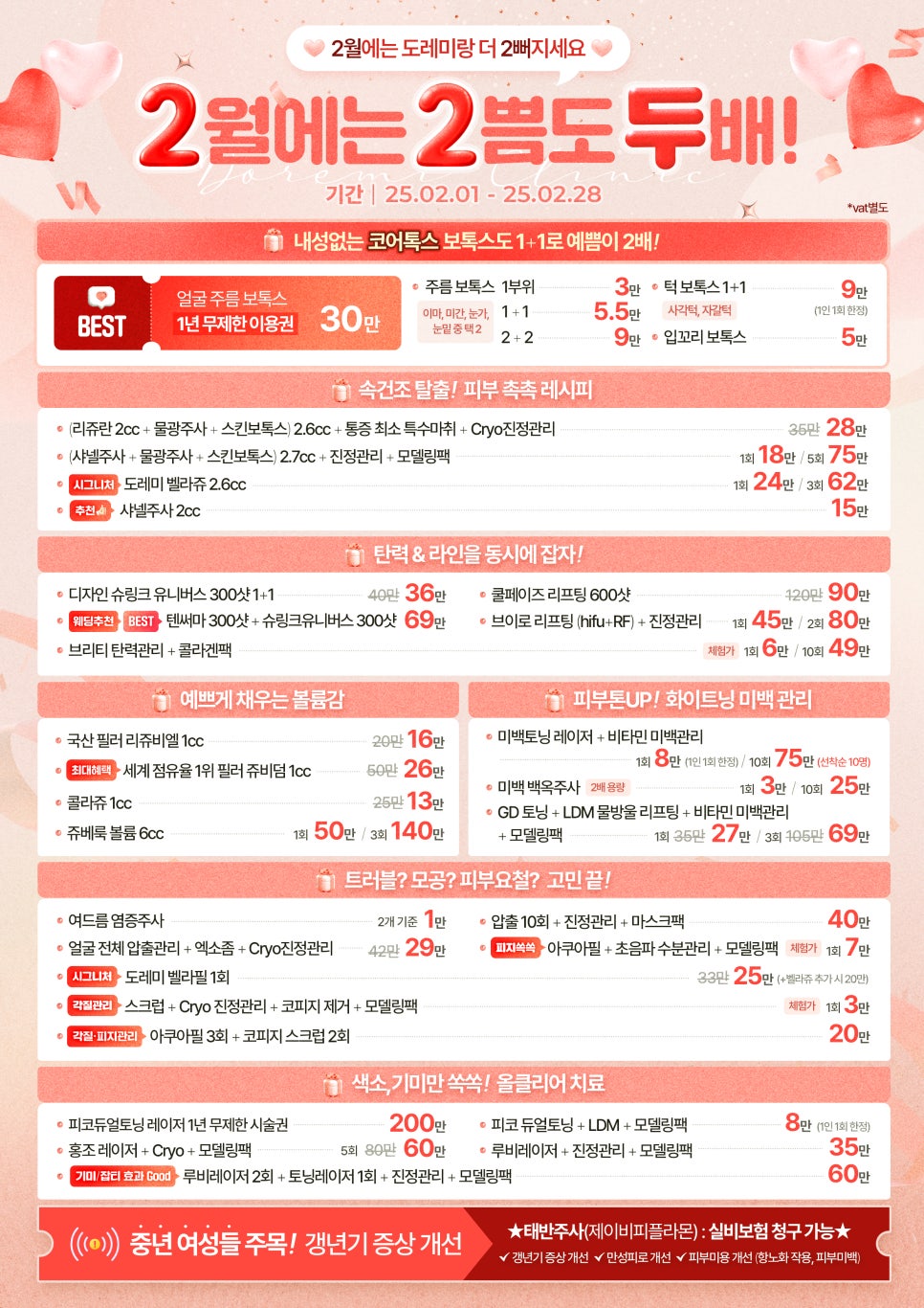 도레미의원 이미지