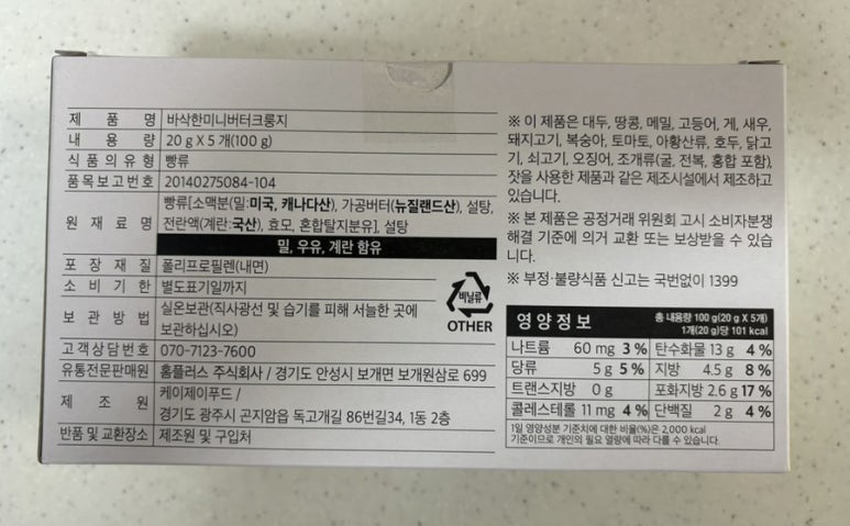 케이제이푸드 이미지