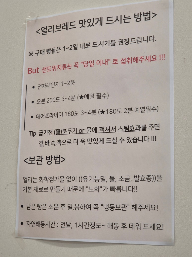 얼리브레드 이미지