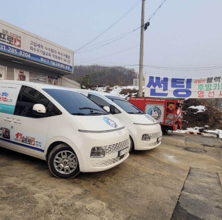 한국배수설비연합협회 이미지