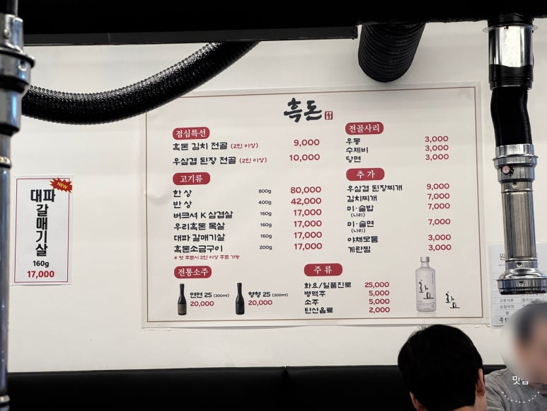 흑돈 1931 이미지