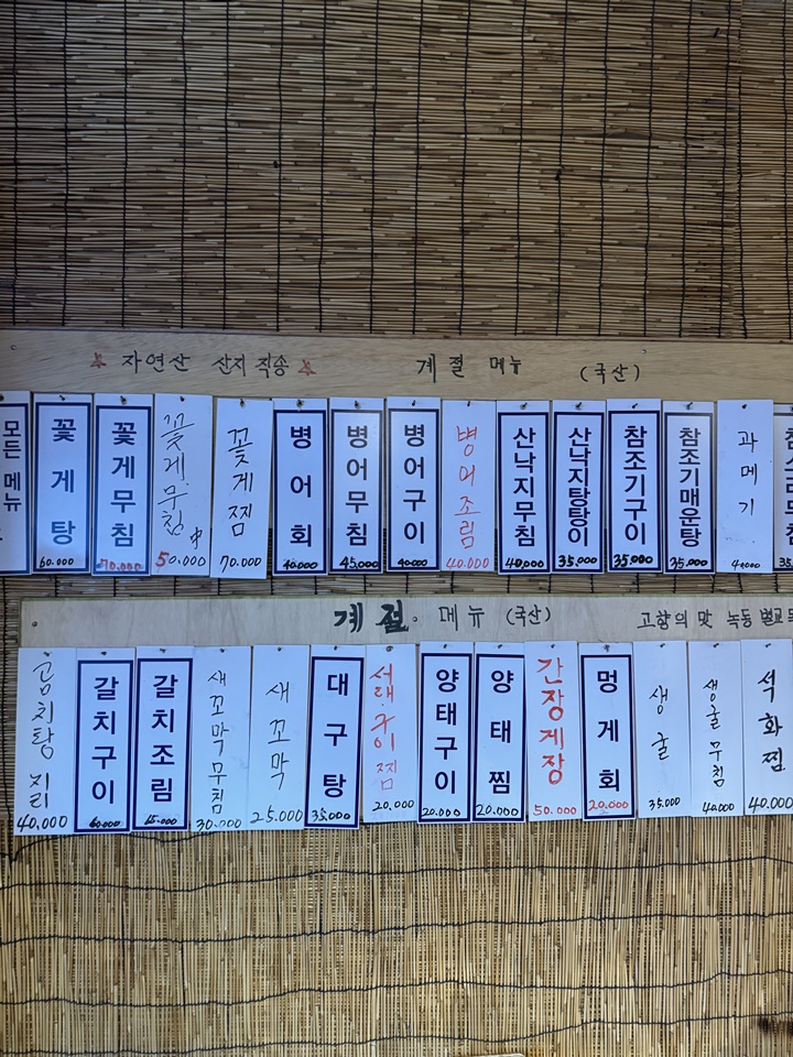 남도해물 이미지