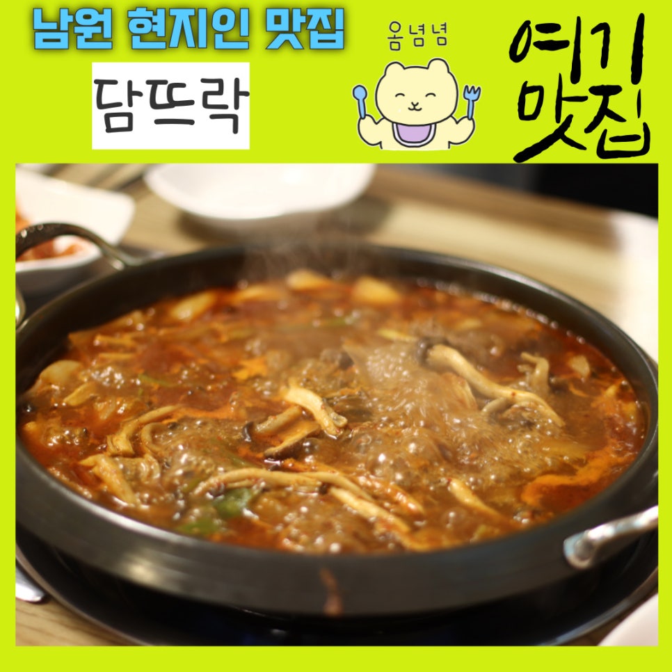 담뜨락 이미지