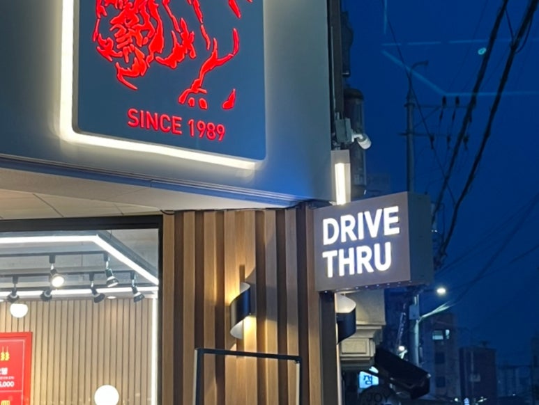 빨간호랭이분식공방오산본점 이미지