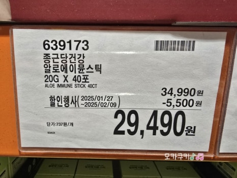 구미동원식품 이미지