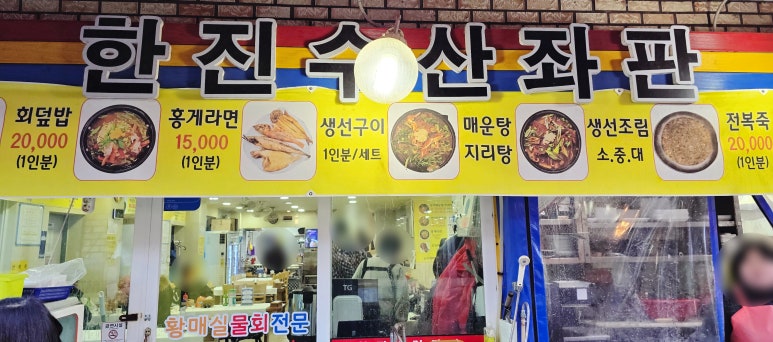 한진수산 이미지