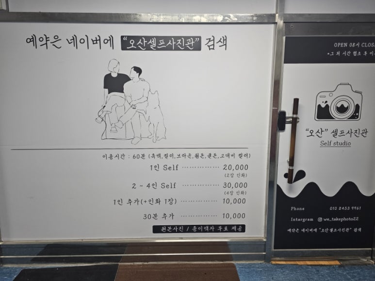 오산셀프사진관셀프스튜디오 이미지