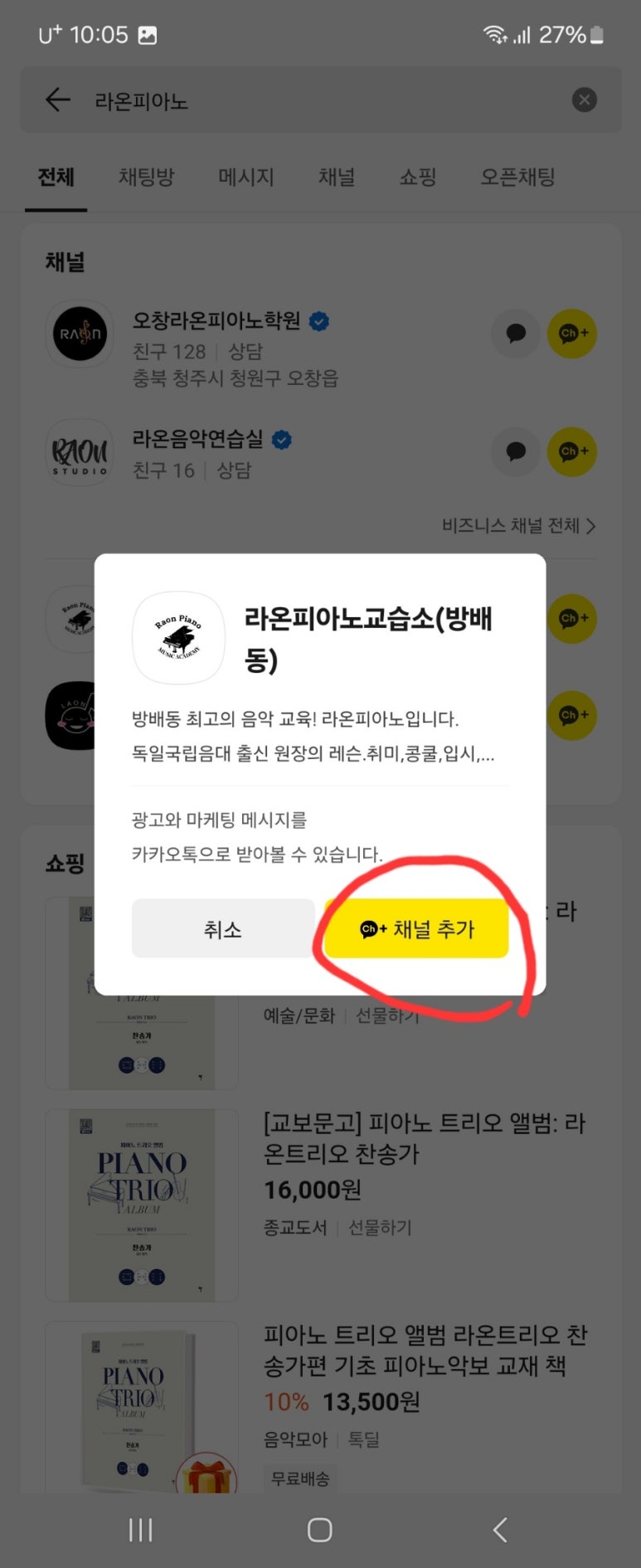 라온피아노교습소 이미지