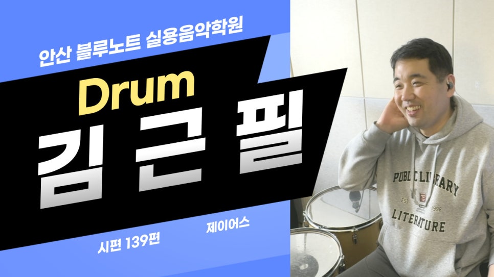 시편음악학원 이미지