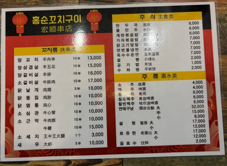 홍순꼬치구이 이미지