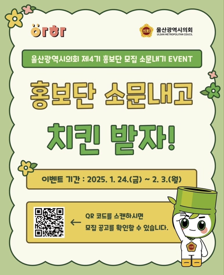 가교치킨 이미지