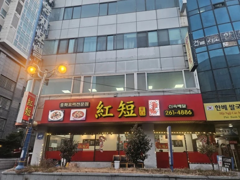 홍단중화요리 이미지