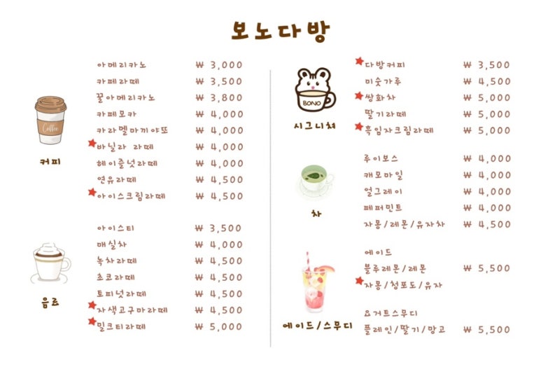 상록수다방 이미지