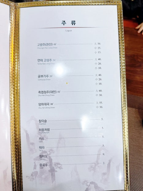 북경짬뽕 이미지