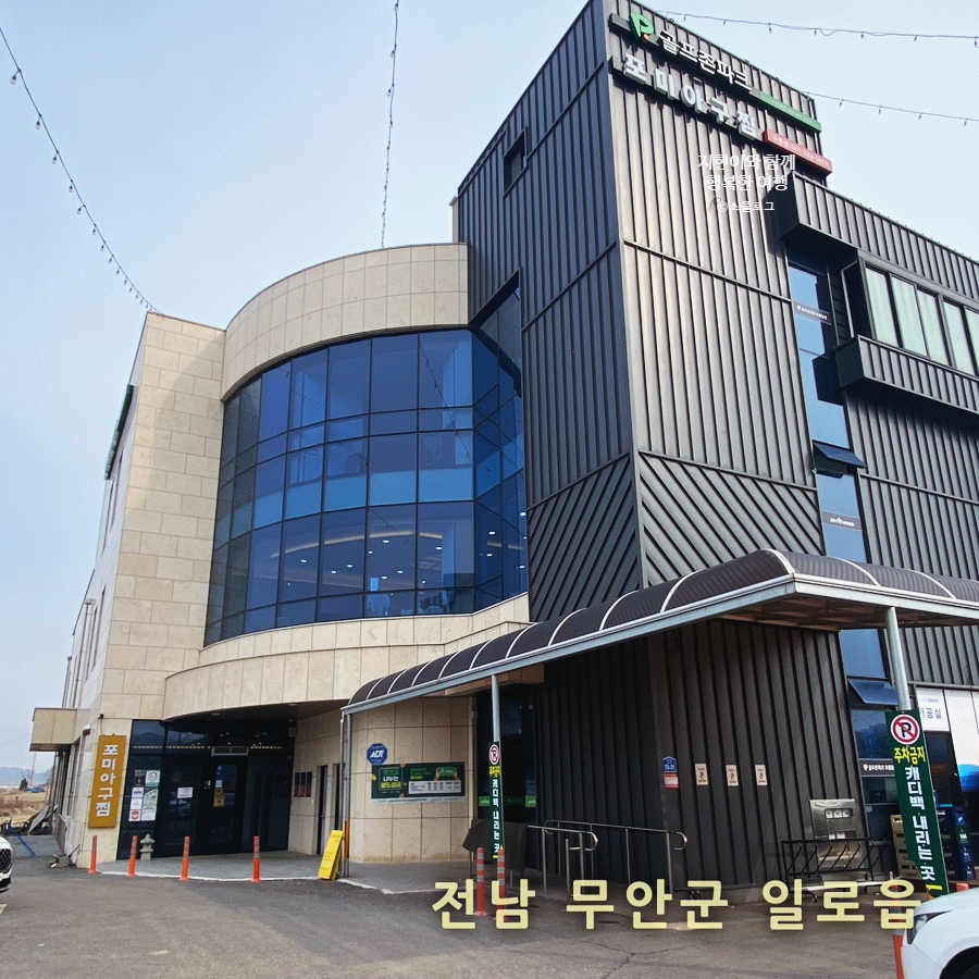 오룡아구찜 이미지