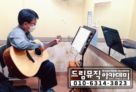 드림뮤직학원 이미지