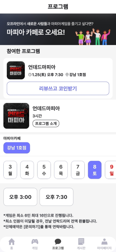 마피아카페강남 이미지