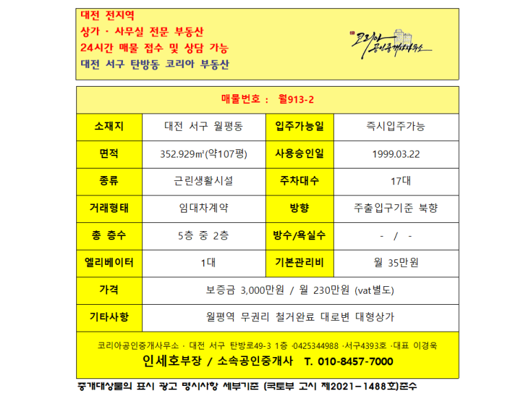 월평당구장 이미지