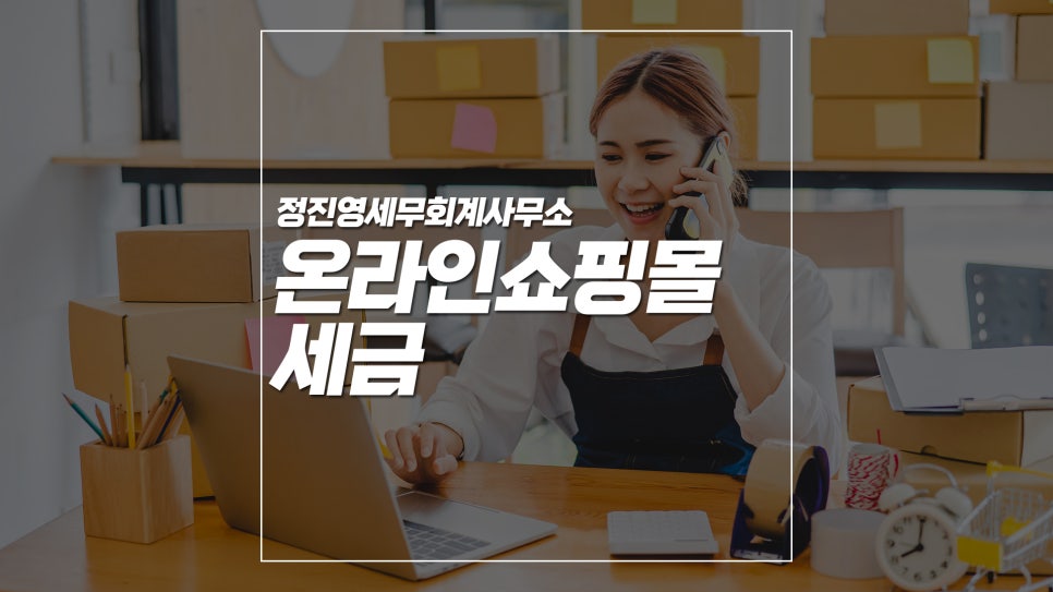 미래세무회계사무소 이미지