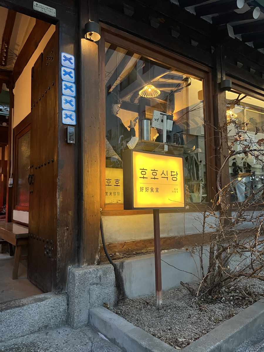 서화식당 이미지