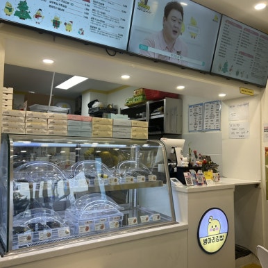 노랑도시락분식 이미지