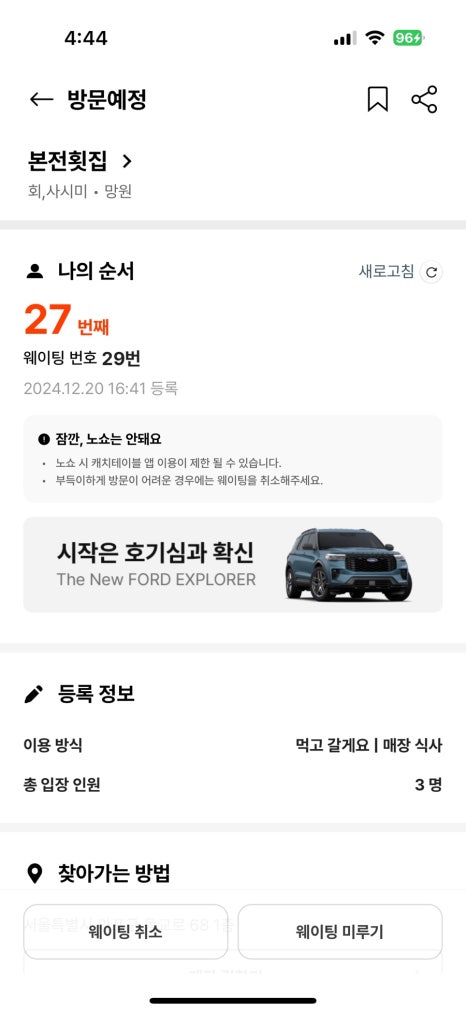 본전횟집 이미지