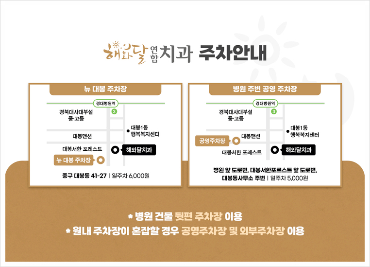 해와달연합치과 이미지