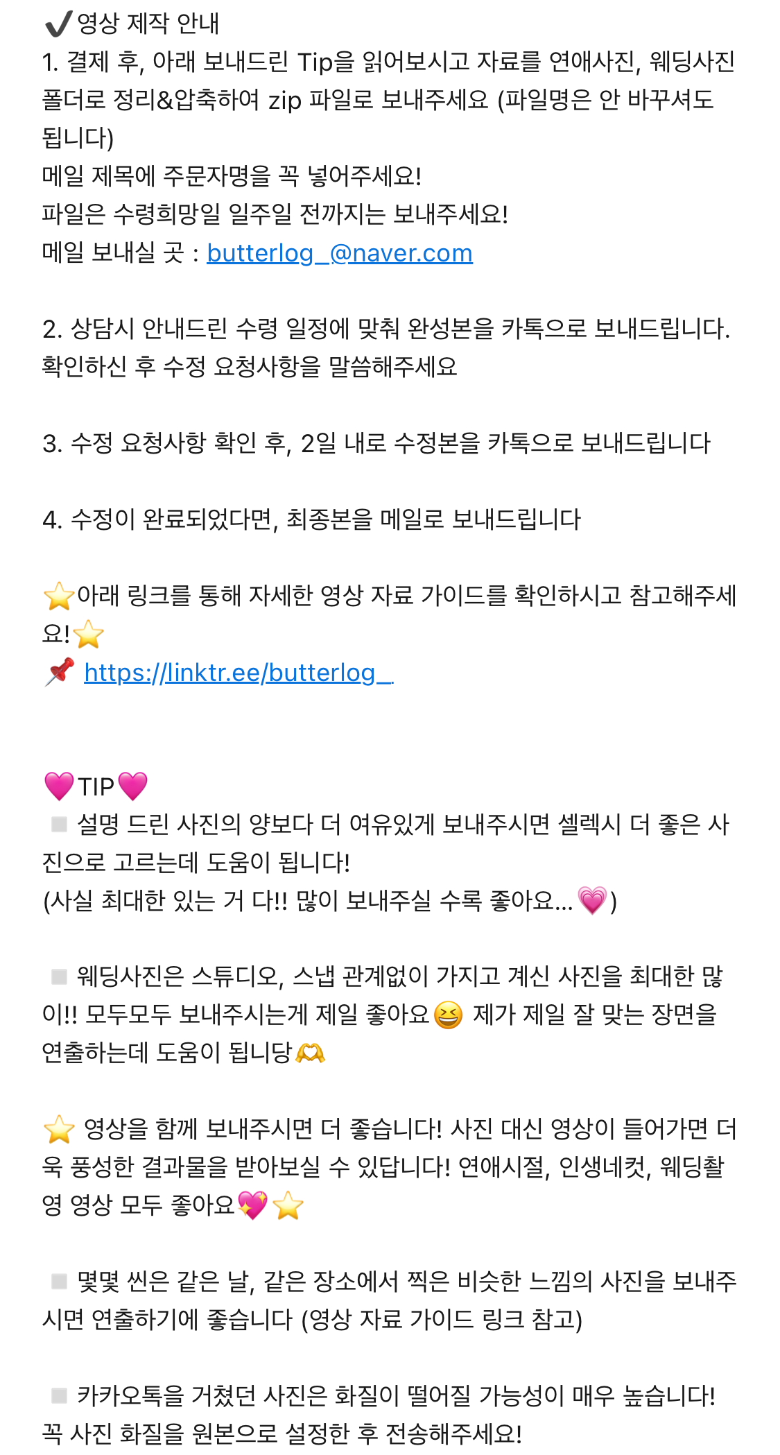 버터로그 이미지