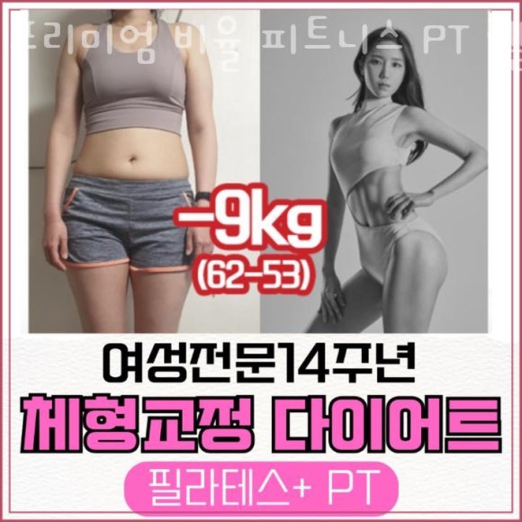 프리미엄비율피트니스PT헬스수원 이미지