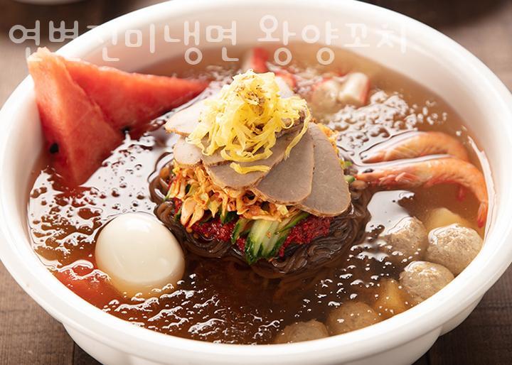 연변냉면 이미지
