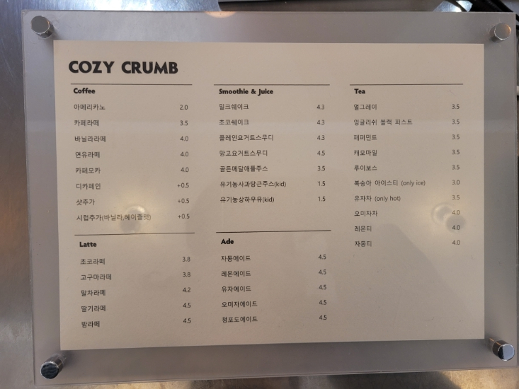 코지크럼 이미지