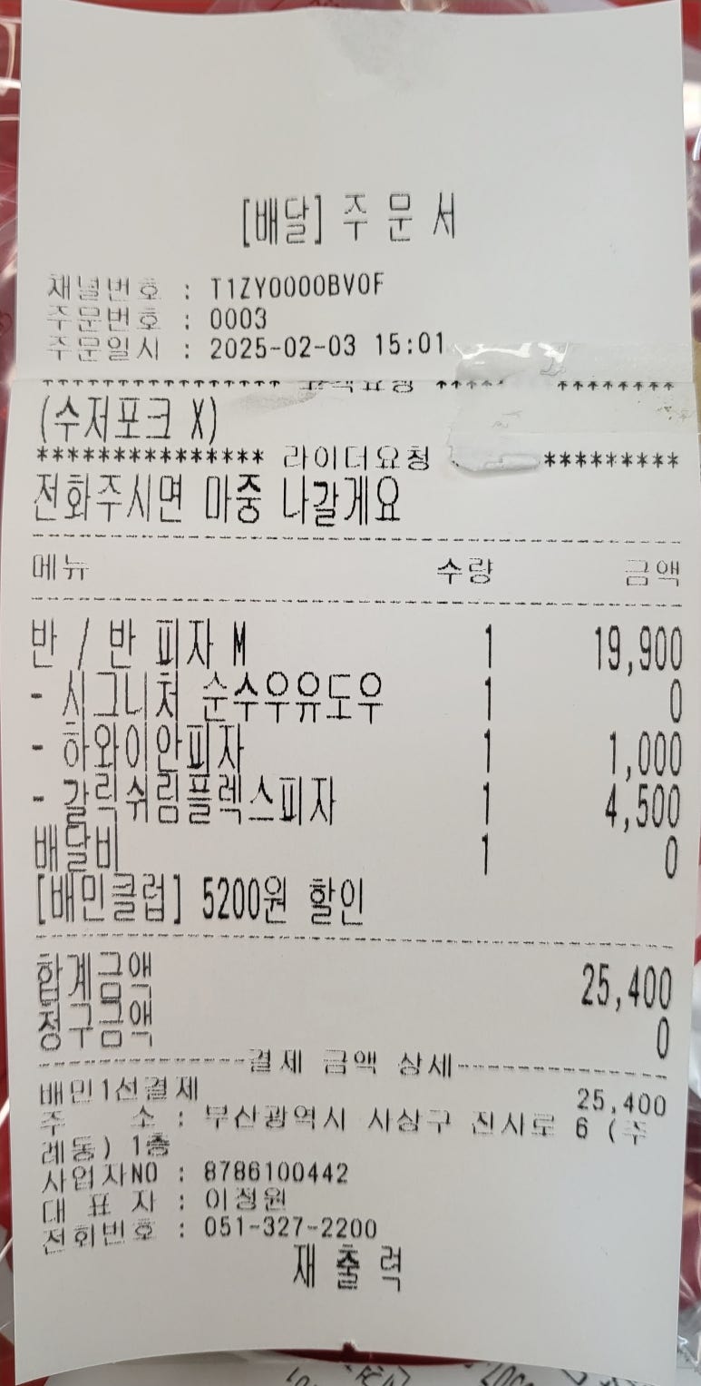 프레드피자개금 이미지