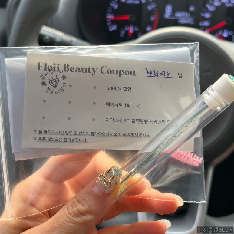 플로이뷰티 이미지