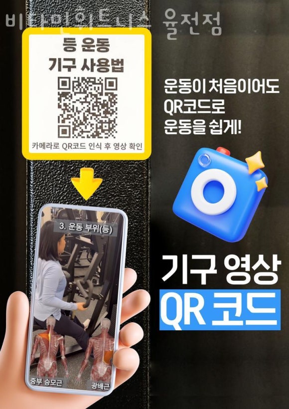 비타민휘트니스 이미지