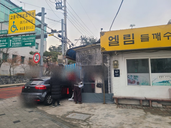 엘림칼국수 이미지