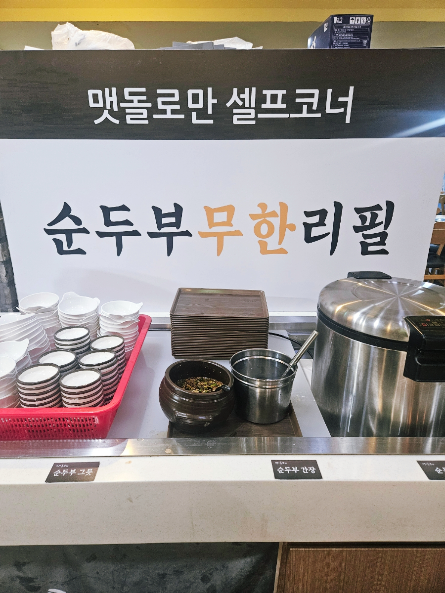맷돌로만 가산점 이미지