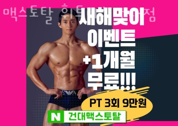 헬스맥스 이미지